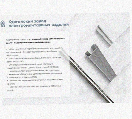 Соединитель /поворотная пластина замковая СППЗх100 УТ1,5, оцинкованный лист, S1,0