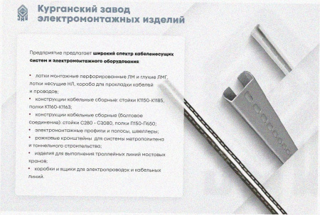 Лоток угловой глухой КГГ 300х100-90 УТ1,5 поворот на 90, оцинкованный лист S1,5