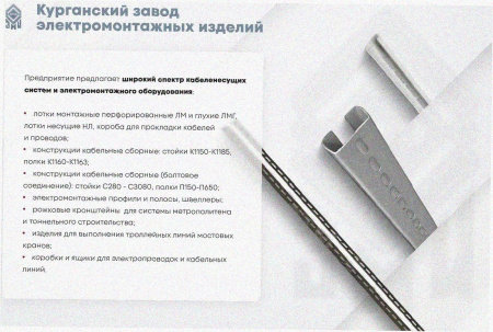 Лоток угловой глухой КГГ 100х65-135 УТ1,5 поворот на 135, горячее цинкование, S1,5