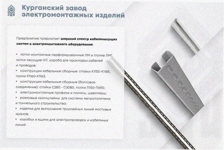 Лоток перфорированный ЛМ 500х80х3000 УТ1,5, горячее цинкование, S1,2
