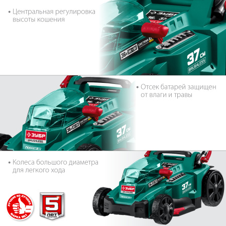 36В бесщеточная газонокосилка, 2х18В АКБ (4Ач). ГКЛ-3736-42 ЗУБР