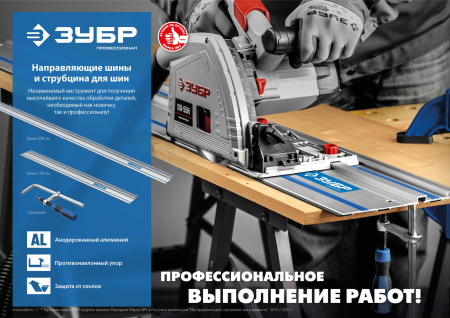 Универсальная струбцина для направляющих шин ППШ 60х160 мм ЗУБР