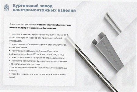 Лоток угловой замковый глухой КГЗГ 500х50-90 УТ1,5 поворот на 90, оцинкованный лист S1,0