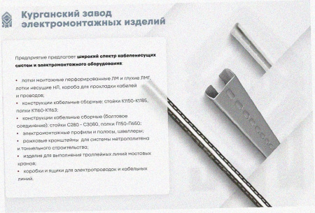 Лоток тройниковый замковый глухой ОТЗГ 50х50 УХЛ1, оцинкованный лист, S1,5