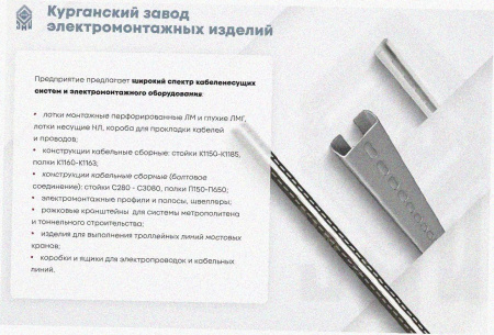 Лоток перфорированный ЛМ 200х80х2000 УТ1,5, оцинкованный лист S1,5