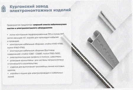 Лоток тройниковый глухой ОТГ 400х65 УТ1,5, горячее цинкование S1,5