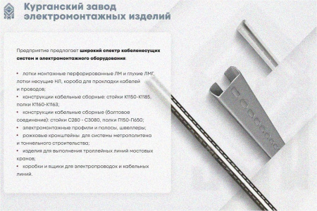 Лоток тройниковый глухой ОТГ 50х65 УХЛ1, оцинкованный лист S1,5