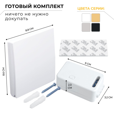 Выключатель беспроводной FERON TM181 230V 500W 1кл с радиочастотным контроллером LD100, белый