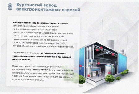 Лоток угловой глухой КГГ 200х65-90 УТ1,5 поворот на 90, горячее цинкование, S1,5