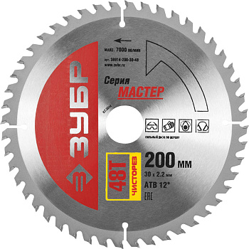Чистый рез 200 x 30мм 48Т, диск пильный по дереву ЗУБР
