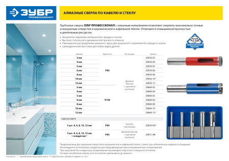 Сверло алмазное трубчатое для дрели d 6 мм по стеклу и керамике, Р100, цилиндрический хвостовик, Профессионал ЗУБР