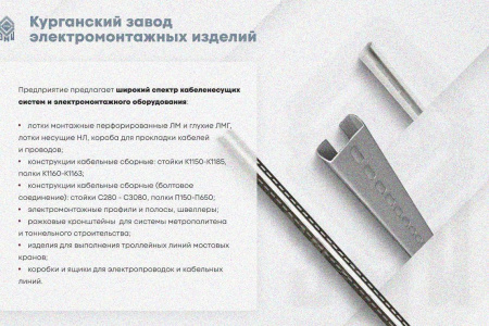 Крышка лотка КЛП 250х100-45 У3 для поворота трассы вверх на 45, окрашенная, S1,0