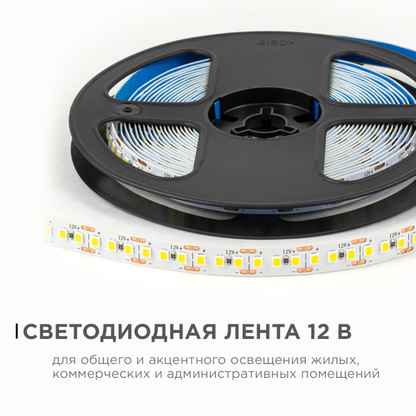 LSE-263 Светодиодная лента 12В, 14,4Вт/м, 1600 лм/м, 4000К, smd2835, 180д/м, IP20, ширина подложки 10мм, 5м, д/б OGM