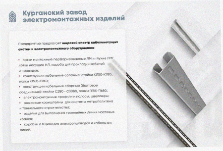 Соединитель лотковый замковый СЛЗ-600х200х2,0 УТ1,5, горячее цинкование, S2,0