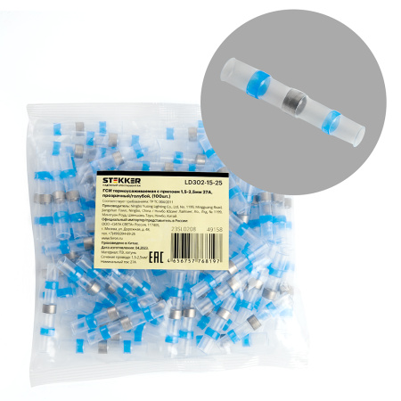LD302-15-25 ГСИ термоусаживаемая с припоем 1,5-2,5 мм² 27A, прозрачный/голубой STEKKER