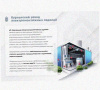 Стойка сдвоенная ССД 320 УХЛ1, горячее цинкование, S2,5