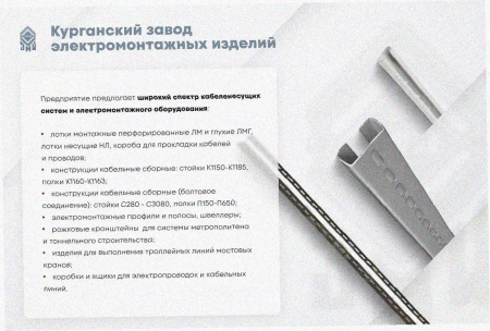 Лоток угловой замковый глухой КГЗГ 50х50-90 УТ1,5 поворот на 90, горячее цинкование, S1,0