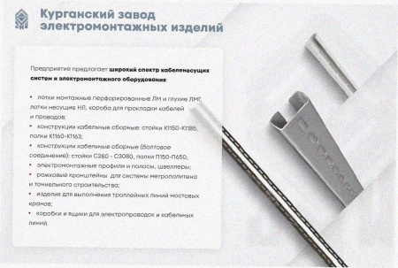 Лоток замковый перфорированный ЛМЗ 200х100х2500 УТ1,5, горячее цинкование, S1,5