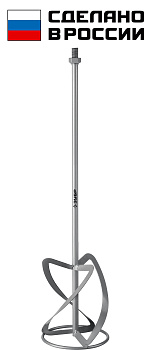 Насадка-миксер "снизу-вверх" для тяжелых растворов d 140 мм, М14 (B) ЗУБР