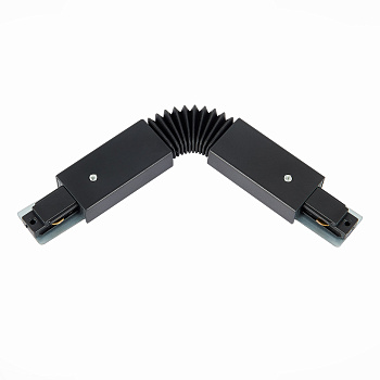 Коннектор гибкий Черный ST002.409.00 ST LUCE