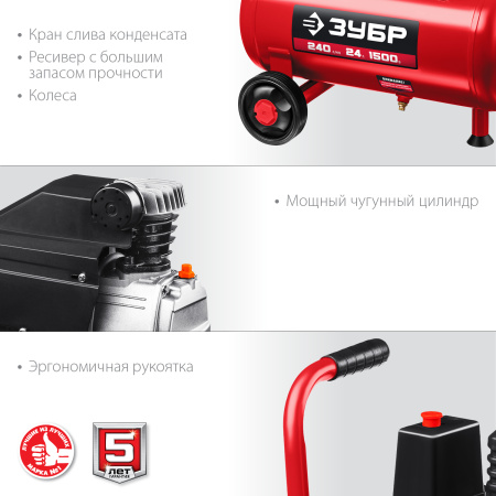 Компрессор воздушный, 240 л/мин, 24 л, 1500 Вт, (B) ЗУБР