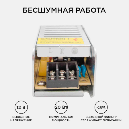 03-46/2 Блок питания (слим-металл) 12В, 20 Вт, IP20, 1,7 А, 120*40*32 мм APEYRON