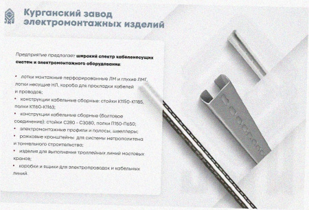 Лоток тройниковый замковый перфорированный ОТЗ 150х100 УТ1,5, горячее цинкование, S1,5