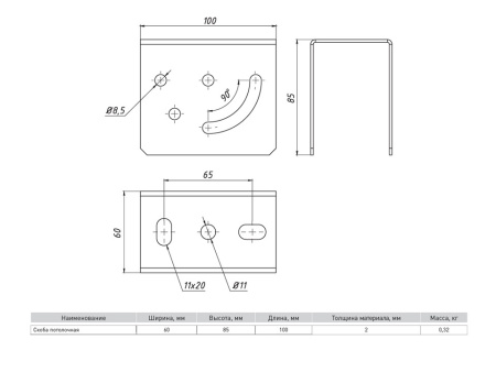 Скоба потолочная (2 мм) EKF