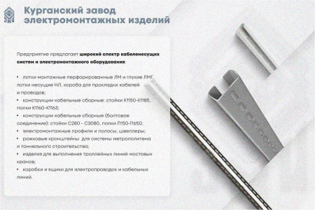 Лоток перфорированный ЛМ 200х50х3000 УХЛ1, горячее цинкование S1,5