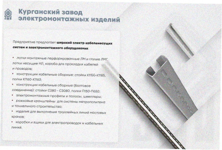 Лоток замковый глухой ЛМЗГ 400х80х3000 УХЛ1, горячее цинкование, S1,2