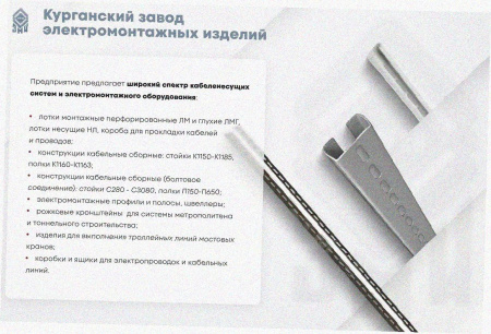 Лоток тройниковый перфорированный ОТ 500х65 УТ1,5, оцинкованный лист S1,0