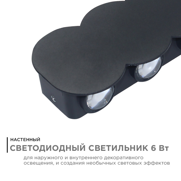 31-05 Светильник светодиодный, настенный, 6Вт, 230В/50Гц, 450лм, 3000К, IP54, 155х80х35мм, черный, алюминий APEYRON