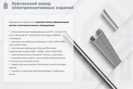 Лоток угловой замковый глухой КГЗГ 400х50-90 УХЛ1 поворот на 90, оцинкованный лист, S1,5