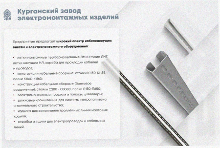 Стойка кронштейна рожкового прямолинейного К1350.001А-04 У3, окрашенная, (1...9 рожков), L1240мм, S3,0