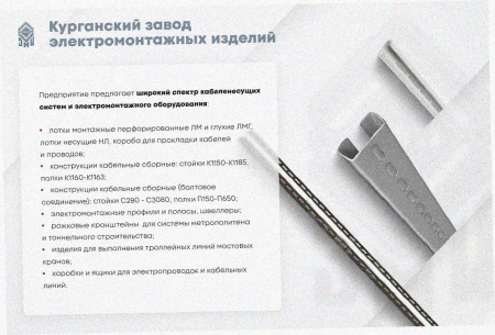 Лоток замковый перфорированный ЛМЗ 150х85х3000 УХЛ1, горячее цинкование, S2,0