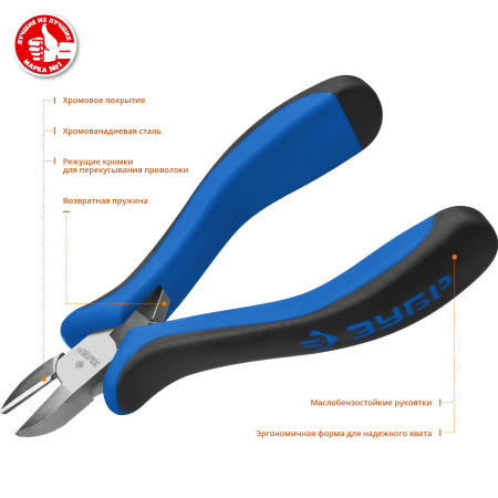 Мини бокорезы 120 мм Титан ЗУБР