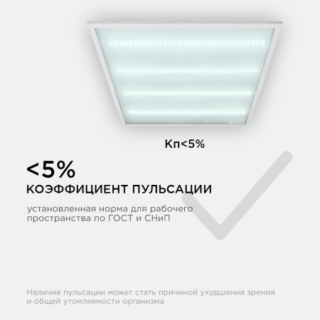 O42-002 Светодиодная панель универсальная, "Армстронг", 36Вт, 230В/50Гц, 3300Лм, 6500К, 595х595х19мм OGM