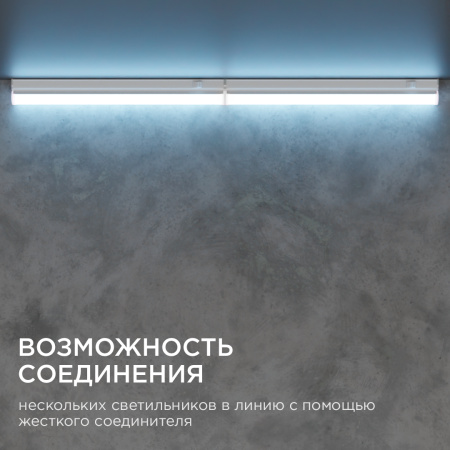 14-58 Светильник светодиодный аналог Т5, 4Вт, IP20, 340Лм, 6500К, 220В/50Гц, белый, поликарбонат, 310х22.6х35мм. Apeyron