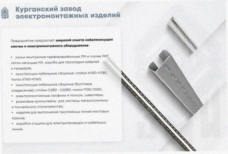 Соединитель-переходник ПУгЛ 50х80 УТ1,5 (левый), горячее цинкование,S1,5