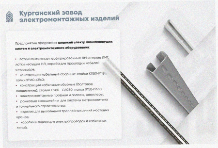 Лоток тройниковый замковый глухой ОТЗГ 150х150 УХЛ1, горячее цинкование, S1,5