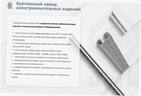 Лоток угловой замковый глухой КГЗГ 500х85-90 УХЛ1 поворот на 90, горячее цинкование, S1,5