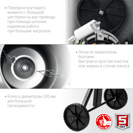 Бетономешалка БМЧ-180, 180 Л ЗУБР