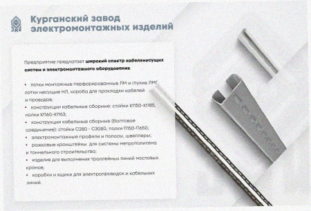 Лоток крестообразный замковый перфорированный КМЗ 300х80 УХЛ1, горячее цинкование, S1,5