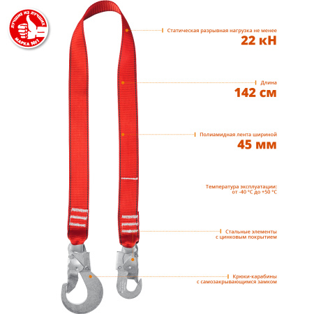 СЛ-1 строп одноплечный, капроновая лента, ЗУБР