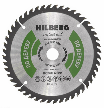 Диск пильный Industrial Дерево 165*20*48Т HW166 Hilberg