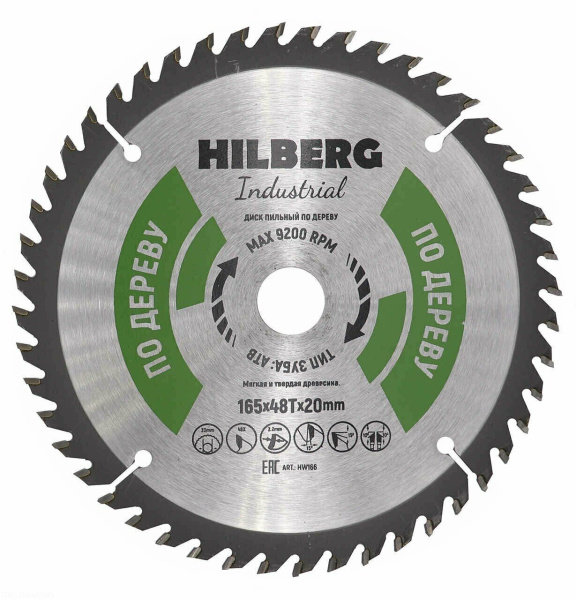 Диск пильный Industrial Дерево 165*20*48Т HW166 Hilberg