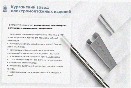 Лоток тройниковый перфорированный ОТ 75х50 УХЛ1, горячее цинкование S1,5