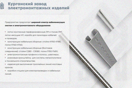 Лоток глухой ЛМГ 400х65х2000 УХЛ2,5, оцинкованный лист S1,5