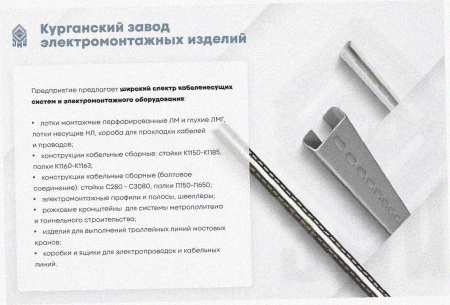 Лоток крестообразный замковый перфорированный КМЗ 400х50 УТ1,5, горячее цинкование S1,5