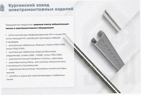 Стойка кронштейна рожкового криволинейного К1351.001-04 без покрытия, 6 рожков, L815, S3,0